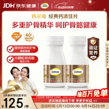 钙尔奇添佳钙片100片*2 中老年补钙维生素d3 补镁防抽筋 金钙尔奇