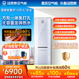 纽恩泰空气能热水器一体机家用空气源热泵热水机组低音风机水电分离恒温大容量品尚 2匹 二级能效 310升 推荐6-7人
