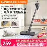 苏泊尔（SUPOR）吸尘器家用无线手持轻量大吸力扫地机吸灰随手吸尘汽车车载两用沙发地毯卧室宠物猫狗毛发便携新款 EVS-C5A【咨询客服更优惠】