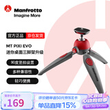 曼富图（Manfrotto）PIXI EVO迷你桌面三脚架便携多功能三角架自拍手持微单卡片相机拍照可伸缩低拍支架MTPIXIEVO-RD