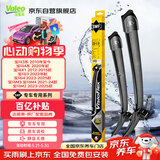 法雷奥（VALEO）SWF雨刮片无骨雨刷器 宝马专车专用3系4系5系7系X1X3X5X7宝马i3M3