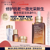 雅诗兰黛小棕瓶精华露115ml淡纹抗老护肤品套装化妆品礼盒520送女朋友礼物