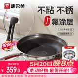 康巴赫316L不锈钢炒锅不粘锅少油烟炒菜锅赠蒸屉32cm电磁炉燃气灶通用