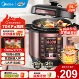 美的（Midea） 电压力锅 电高压锅 家用大容量多功能定时预约高压电饭煲电饭锅家用4-5-6人用5升6升高压快煮锅 5L 【单胆】店长推荐 实惠首选