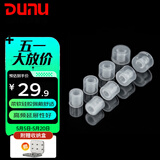 达音科（DUNU） 耳机套入耳式硅胶套耳帽胶圈软塞套耳塞适用于AKG铁三角漫步者Beats森海有线耳机 S&S冰透套 混合装(S/M/L各一对）