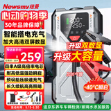 纽曼（Newsmy）汽车应急启动电源搭电宝充气泵一体机汽车摩托专用12V电瓶紧急强启车载充气泵打火神器户外电源H5