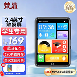 梵沐PA01 32G mp4/mp3播放器 无损音乐随身听 学生听英语听力复读机 听力宝发声词典外放蓝牙5.4
