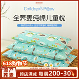 原野春荞荞麦枕头儿童护颈枕加长1-2-6-12岁以上荞麦皮壳宝宝专用四季通用 动物世界【10A抑菌+升级双层芯】 单只 30cm*60cm (中号:3-6岁)加长设计