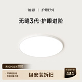 简顿全光谱护眼卧室吸顶灯超薄无边框灯具现代护眼灯一价全包