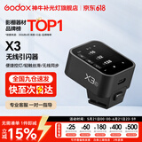 神牛引闪器 x2t x3 x3pro引闪器 2.4G无线高速同步 TTL触发器 单发射器 适配神牛V860 V1 V100等 X3引闪器【触屏款 京仓速发】 索尼