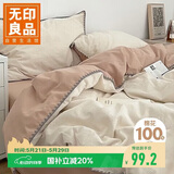 无印良品100%纯棉被套 全棉单人学生宿舍被罩单件 床上用品 150*200cm