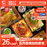 小霸龙 国联烤鱼 嫩滑国产罗非鱼  蒜香麻辣青花椒 方便预制菜加热即食 青花椒+麻辣+蒜香 1kg 各1盒+60g鱼排1袋