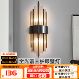 寻灯阁全光谱水晶壁灯全铜客厅背景墙后现代轻奢卧室床头灯定制充电灯具 不锈钢-黑色大号（宽20*高60cm）