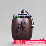 尚言坊 紫砂茶叶罐茶叶包装盒密封罐子功夫茶具配件可定制储物罐 紫砂紫泥-小杯茶罐(厚德载物)