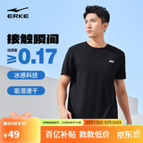 鸿星尔克短袖男夏季圆领速干衣冰感透气吸湿排汗t恤运动男跑步服上衣男t