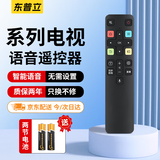 东普立适用于TCL电视机遥控器液晶万能通用语音RC801D FCR1/ 43C2/55C2/65C2