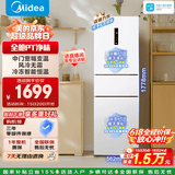 美的271L三门冰箱风冷变频租房办公34db低噪免除霜一级能效双净味白色MR-283WTPZE国家补贴 高颜百搭极地白