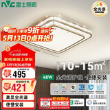 雷士（NVC）LED卧室吸顶灯轻奢双层智能全光谱护眼灯晶宏舒适光方灯48W