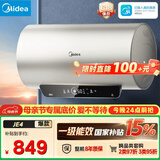 美的（Midea）国家补贴15%终身免换镁棒60升2500W一级能效40倍耐用加热管家用电热水器F6025-JE4(HE)