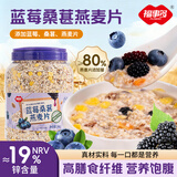 福事多蓝莓桑葚燕麦片1Kg即食免煮果粒麦片营养早餐代餐饱腹冲泡谷物