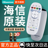 海信（Hisense）原装海信电视遥控器通用CN3A16 3B16 3E16 LED32/45EC520UA CN3A57 海信CN3A57替代CN3B16