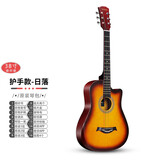 雅萨特奥（YASATEAO)单板民谣吉他38寸初学者吉他新手入门吉它学生乐器 38寸日落色（礼包）
