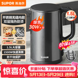 苏泊尔（SUPOR）电水壶 热水壶电热水壶1.5L小容量 304不锈钢双层防烫全钢无缝开水壶 SW-15J626 【价保618】