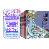 狐狸家 小狐狸勇闯《山海经》（套装7册）[3-9岁] 后羿射日精卫填海炎黄大战大禹治水四海八荒女娲补天夸父追日 
