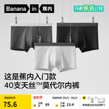 蕉内（Bananain）301P莫代尔内裤男士棉裆10A抗菌透气运动男生冰丝四角夏季礼盒3件 黑色+磁铁黑+石墨灰 3条 2XL