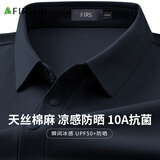 杉杉（FIRS）【莱赛尔天丝】26夏季新款透气抗菌吸汗防晒通勤polo衫t恤父亲节
