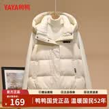 鸭鸭（YAYA）羽绒马甲女外穿秋冬新款情侣男女同款连帽马夹背心羽绒服外套 米白色 XL /175(建议130-145斤)