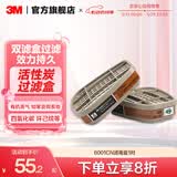 3M防毒面具 口罩防尘面具面罩 防甲醛防雾霾 防护化工喷漆农药 ws 6001CN滤毒盒1对