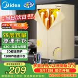 美的（Midea）【柔烘速干】干衣机烘衣机家用婴儿衣物风干机360循环热风消毒大容量除菌除螨烘衣机HBGJ12AA