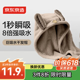 京东京造10A抗菌干发帽加厚浴帽擦头吸水速干包头巾干发毛巾擦脸巾 浅棕色