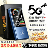飞瑧【热销100w+】2026款移动无线网络随身wifi6上网充电宝二合一Ai5G无限HUAwel全国通用路由器热点 5G充电宝款1万毫安【帝王版】-直播/出差/旅游 2026新款随身wifi-超快网