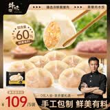 锋味派黑猪肉白菜水饺 216g/12 个手工速冻饺子馄饨煎饺蒸饺儿童早餐