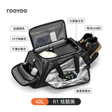REEYEER1大容量男士出差旅行包斜挎单双肩多功能健身运动手提防水行李包 R1炫酷黑｜日常通勤款 40L大容量丨可背/斜跨/手提丨差旅3~5天