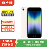 Apple苹果 iphone se3 全网通 5G 国行 二手手机国行优惠券补贴 星光色 128G