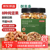 京东京造鲜来多 XPLUS会员联名款 每日混合纯坚果1.36kg缤享版罐装开心果