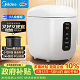 美的（Midea）【价保618】电饭煲电饭锅一人食0.8L小容量迷你1-2人便携单人宿舍旅行智能预约不粘锅内胆FB08M301