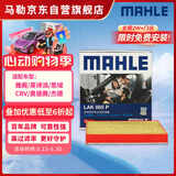 马勒（MAHLE）防护型空调滤芯抗病毒LAK865P雅阁英诗派思域CRV奥德赛思铂睿杰德