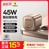 倍思同芯充 苹果17充电器pd45W兼容40W氮化镓快充头 iPhone17/16/15ProMax/Air手机ipad充电头 星光金