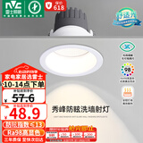 雷士（NVC）LED射灯家用嵌入式背景墙防眩洗墙小山丘铝材白色9瓦暖白显色Ra98