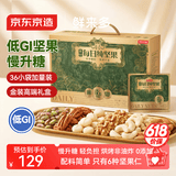 京东京造鲜来多 低GI每日坚果1080g/36袋 纯坚果礼盒腰果开心果送礼团购