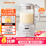 九阳（Joyoung）1.2L豆浆机26年新款免滤自清洁巴氏杀菌预约家用多功能小型破壁机榨汁机DJ12X-D137【价保618】