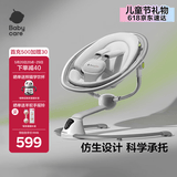 babycare婴儿电动摇椅0-1岁宝宝安抚摇篮椅哄娃睡觉神器新生儿礼物 基础款