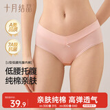 十月结晶孕妇内裤低腰棉孕早中期孕晚期孕产妇托腹内裤女4条装 XL码