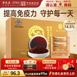 雷允上破壁灵芝孢子粉22g增强免疫力术后恢复长辈保健品中秋礼品教师节