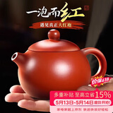 八千行正宗紫砂壶手工大红袍西施壶泡茶壶套装200ml原矿陶瓷功夫茶具