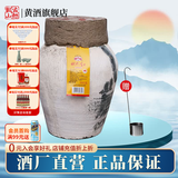 古越龙山绍兴老酒花雕酒半干型加饭酒糯米酒老黄酒10L大坛装 【状元红3年陈】 10L 1坛